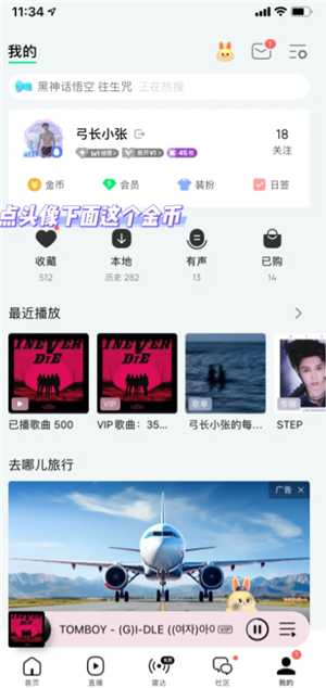 QQ音乐免费听歌模式在哪 QQ音乐免费听歌30分钟怎么没有了 QQ音乐免费听歌模式在哪 QQ音乐免费听歌30分钟怎么没有了
