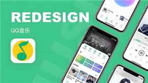 QQ音乐怎么转换mp3格式 QQ音乐怎么转换mp3格式手机操作