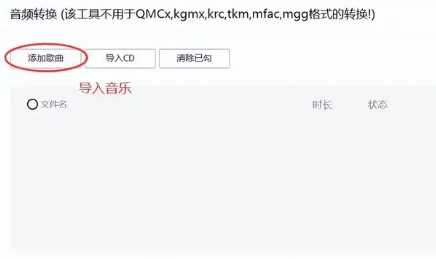 QQ音乐怎么转换mp3格式 QQ音乐怎么转换mp3格式手机操作