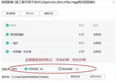 QQ音乐怎么转换mp3格式 QQ音乐怎么转换mp3格式手机操作