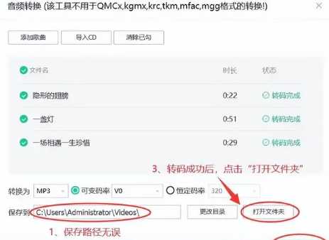 QQ音乐怎么转换mp3格式 QQ音乐怎么转换mp3格式手机操作