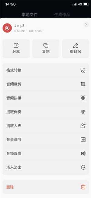 QQ音乐怎么转换mp3格式 QQ音乐怎么转换mp3格式手机操作