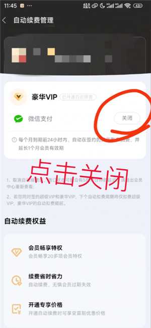 酷狗音乐怎么取消续费vip 酷狗音乐怎么取消会员 酷狗音乐怎么取消续费vip 酷狗音乐怎么取消会员
