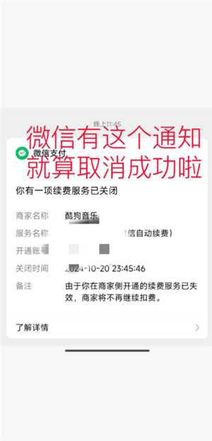 酷狗音乐怎么取消续费vip 酷狗音乐怎么取消会员 酷狗音乐怎么取消续费vip 酷狗音乐怎么取消会员