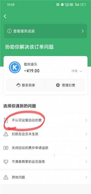 酷狗音乐怎么取消续费vip 酷狗音乐怎么取消会员 酷狗音乐怎么取消续费vip 酷狗音乐怎么取消会员