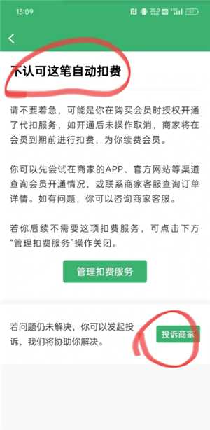 酷狗音乐怎么取消续费vip 酷狗音乐怎么取消会员 酷狗音乐怎么取消续费vip 酷狗音乐怎么取消会员