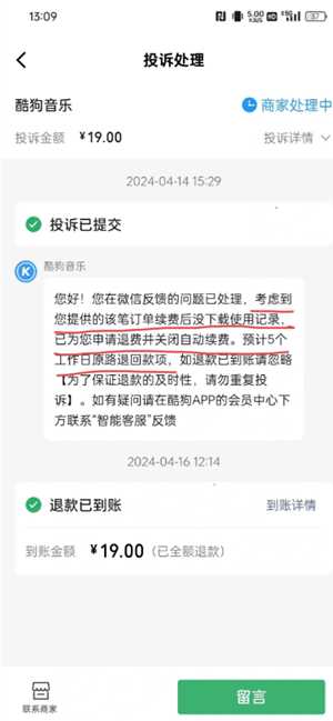 酷狗音乐怎么取消续费vip 酷狗音乐怎么取消会员 酷狗音乐怎么取消续费vip 酷狗音乐怎么取消会员