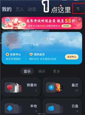 酷狗音乐怎么取消续费vip 酷狗音乐怎么取消会员 酷狗音乐怎么取消续费vip 酷狗音乐怎么取消会员