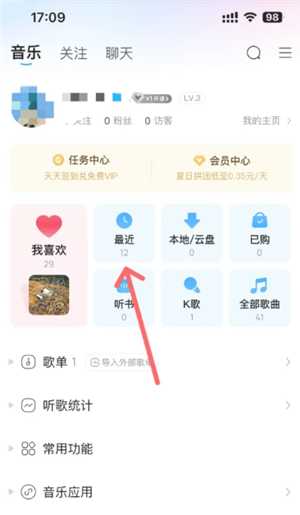 酷狗音乐怎么删除最近播放的歌曲 酷狗音乐怎么删除不喜欢的歌 酷狗音乐怎么删除最近播放的歌曲 酷狗音乐怎么删除不喜欢的歌