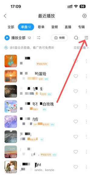 酷狗音乐怎么删除最近播放的歌曲 酷狗音乐怎么删除不喜欢的歌 酷狗音乐怎么删除最近播放的歌曲 酷狗音乐怎么删除不喜欢的歌