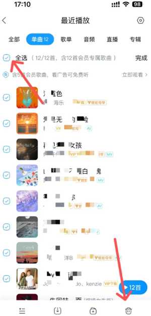 酷狗音乐怎么删除最近播放的歌曲 酷狗音乐怎么删除不喜欢的歌 酷狗音乐怎么删除最近播放的歌曲 酷狗音乐怎么删除不喜欢的歌