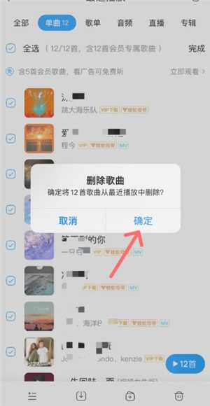 酷狗音乐怎么删除最近播放的歌曲 酷狗音乐怎么删除不喜欢的歌 酷狗音乐怎么删除最近播放的歌曲 酷狗音乐怎么删除不喜欢的歌
