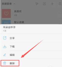 酷狗音乐怎么删除最近播放的歌曲 酷狗音乐怎么删除不喜欢的歌 酷狗音乐怎么删除最近播放的歌曲 酷狗音乐怎么删除不喜欢的歌