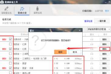 酷狗音乐怎么删除最近播放的歌曲 酷狗音乐怎么删除不喜欢的歌 酷狗音乐怎么删除最近播放的歌曲 酷狗音乐怎么删除不喜欢的歌