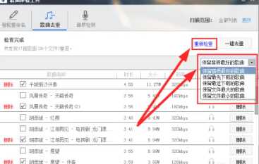 酷狗音乐怎么删除最近播放的歌曲 酷狗音乐怎么删除不喜欢的歌 酷狗音乐怎么删除最近播放的歌曲 酷狗音乐怎么删除不喜欢的歌