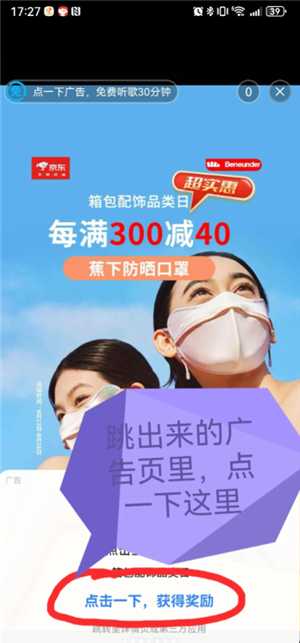 酷狗音乐怎么免费听歌30分钟 酷狗音乐怎么免费听vip歌