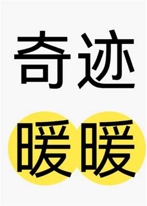 奇迹暖暖ios和安卓能互通吗 奇迹暖暖安卓转苹果教程 奇迹暖暖ios和安卓能互通吗 奇迹暖暖安卓转苹果教程