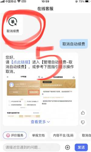 百度文库怎么取消自动续费 百度文库怎么解除自动续费功能 百度文库怎么取消自动续费 百度文库怎么解除自动续费功能