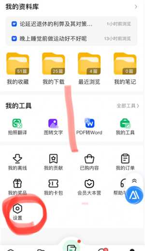 百度文库怎么取消自动续费 百度文库怎么解除自动续费功能 百度文库怎么取消自动续费 百度文库怎么解除自动续费功能