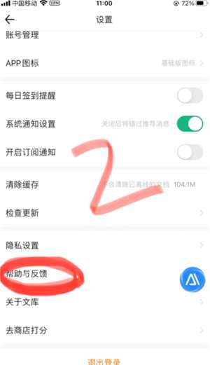 百度文库怎么取消自动续费 百度文库怎么解除自动续费功能 百度文库怎么取消自动续费 百度文库怎么解除自动续费功能