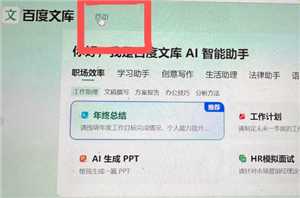 百度文库怎么取消自动续费 百度文库怎么解除自动续费功能 百度文库怎么取消自动续费 百度文库怎么解除自动续费功能