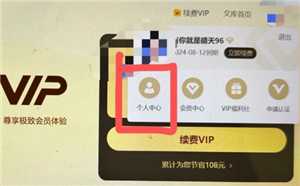 百度文库怎么取消自动续费 百度文库怎么解除自动续费功能 百度文库怎么取消自动续费 百度文库怎么解除自动续费功能