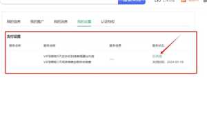 百度文库怎么取消自动续费 百度文库怎么解除自动续费功能 百度文库怎么取消自动续费 百度文库怎么解除自动续费功能