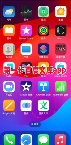 百度文库怎么取消自动续费 百度文库怎么解除自动续费功能 百度文库怎么取消自动续费 百度文库怎么解除自动续费功能