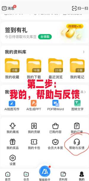 百度文库怎么取消自动续费 百度文库怎么解除自动续费功能 百度文库怎么取消自动续费 百度文库怎么解除自动续费功能
