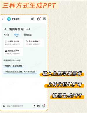 百度文库ai怎么生成ppt 百度文库ai怎么删除搜索记录 百度文库ai怎么生成ppt 百度文库ai怎么删除搜索记录