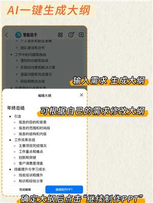 百度文库ai怎么生成ppt 百度文库ai怎么删除搜索记录 百度文库ai怎么生成ppt 百度文库ai怎么删除搜索记录