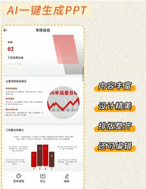 百度文库ai怎么生成ppt 百度文库ai怎么删除搜索记录 百度文库ai怎么生成ppt 百度文库ai怎么删除搜索记录