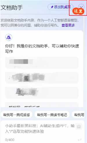 百度文库ai怎么生成ppt 百度文库ai怎么删除搜索记录 百度文库ai怎么生成ppt 百度文库ai怎么删除搜索记录