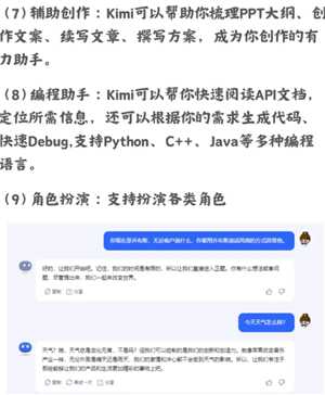 Kimi怎么用 Kimi怎么生成ppt Kimi怎么用 Kimi怎么生成ppt