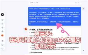 Kimi怎么用 Kimi怎么生成ppt Kimi怎么用 Kimi怎么生成ppt