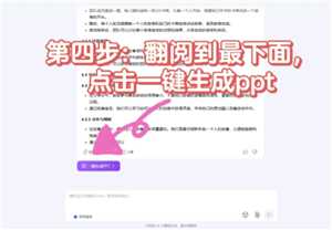 Kimi怎么用 Kimi怎么生成ppt Kimi怎么用 Kimi怎么生成ppt