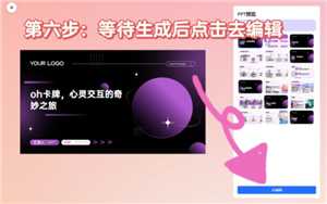 Kimi怎么用 Kimi怎么生成ppt Kimi怎么用 Kimi怎么生成ppt