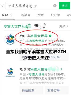 哈尔滨冰雪大世界门票价格表 哈尔滨冰雪大世界门票多少钱一位 哈尔滨冰雪大世界门票价格表 哈尔滨冰雪大世界门票多少钱一位