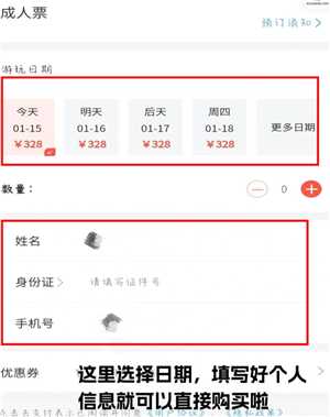 哈尔滨冰雪大世界门票价格表 哈尔滨冰雪大世界门票多少钱一位 哈尔滨冰雪大世界门票价格表 哈尔滨冰雪大世界门票多少钱一位