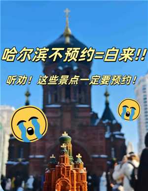 哈尔滨冰雪大世界免票政策 哈尔滨冰雪大世界免票规定 哈尔滨冰雪大世界免票政策 哈尔滨冰雪大世界免票规定