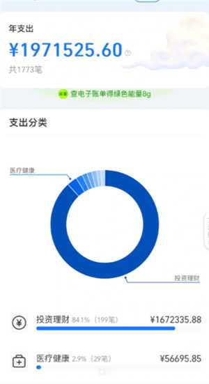 支付宝年度账单在哪里查看2024 支付宝年度账单怎么删除 支付宝年度账单在哪里查看2024 支付宝年度账单怎么删除