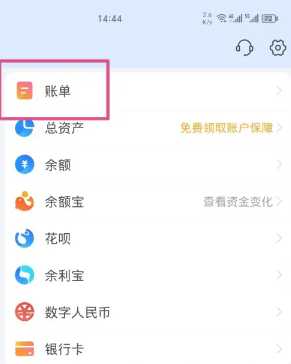 支付宝年度账单在哪里查看2024 支付宝年度账单怎么删除 支付宝年度账单在哪里查看2024 支付宝年度账单怎么删除