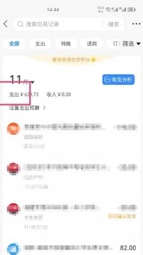 支付宝年度账单在哪里查看2024 支付宝年度账单怎么删除 支付宝年度账单在哪里查看2024 支付宝年度账单怎么删除