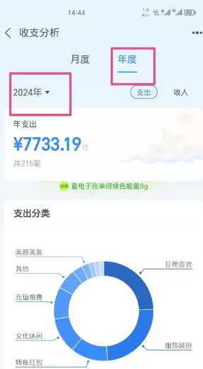 支付宝年度账单在哪里查看2024 支付宝年度账单怎么删除 支付宝年度账单在哪里查看2024 支付宝年度账单怎么删除