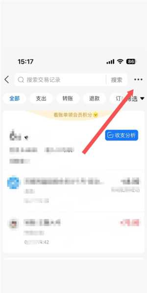 支付宝年度账单在哪里查看2024 支付宝年度账单怎么删除 支付宝年度账单在哪里查看2024 支付宝年度账单怎么删除