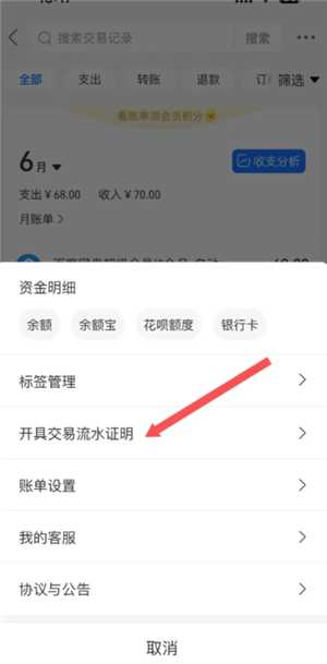 支付宝年度账单在哪里查看2024 支付宝年度账单怎么删除 支付宝年度账单在哪里查看2024 支付宝年度账单怎么删除