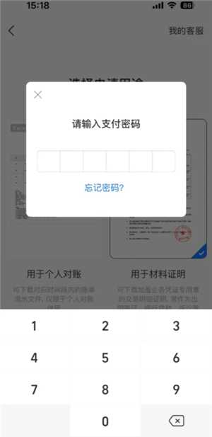 支付宝年度账单在哪里查看2024 支付宝年度账单怎么删除 支付宝年度账单在哪里查看2024 支付宝年度账单怎么删除