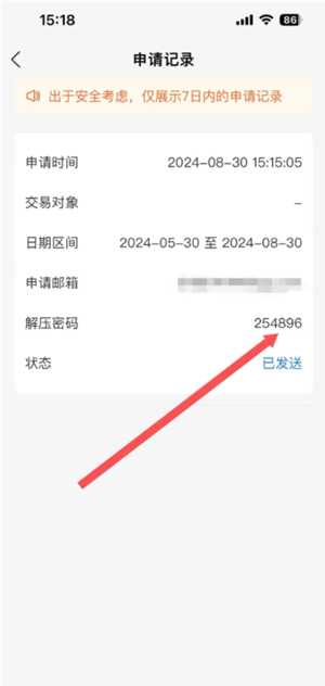 支付宝年度账单在哪里查看2024 支付宝年度账单怎么删除 支付宝年度账单在哪里查看2024 支付宝年度账单怎么删除