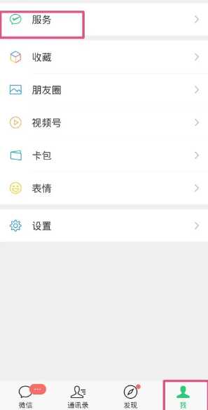 微信年度账单怎么查2024 微信年度账单怎么删除记录 微信年度账单怎么查2024 微信年度账单怎么删除记录