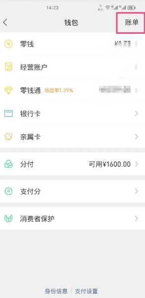 微信年度账单怎么查2024 微信年度账单怎么删除记录 微信年度账单怎么查2024 微信年度账单怎么删除记录